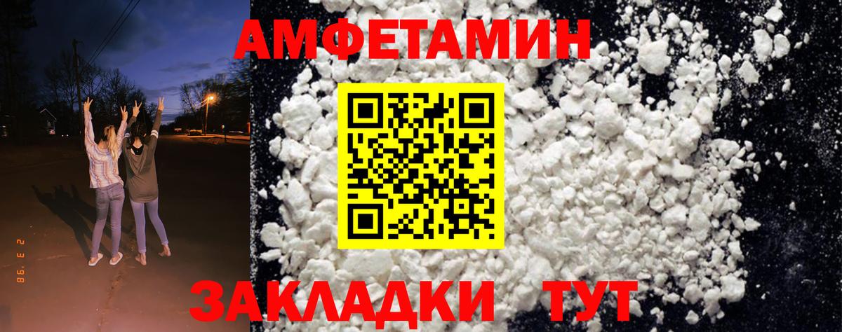 Амфетамин 97% Медногорск