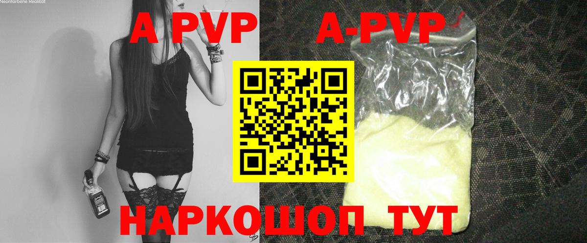 Alpha-PVP Соль Медногорск