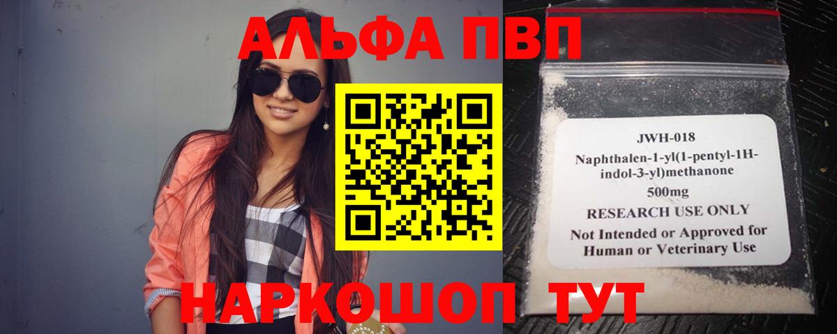 A PVP СК КРИС  A-PVP кристаллы  Альфа ПВП  Медногорск  Alpha PVP кристаллы  Вход с VPN 