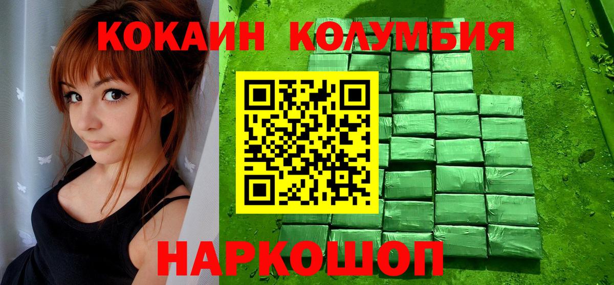 КОКАИН Эквадор  Кокаин FishScale  Вход с VPN  Медногорск 