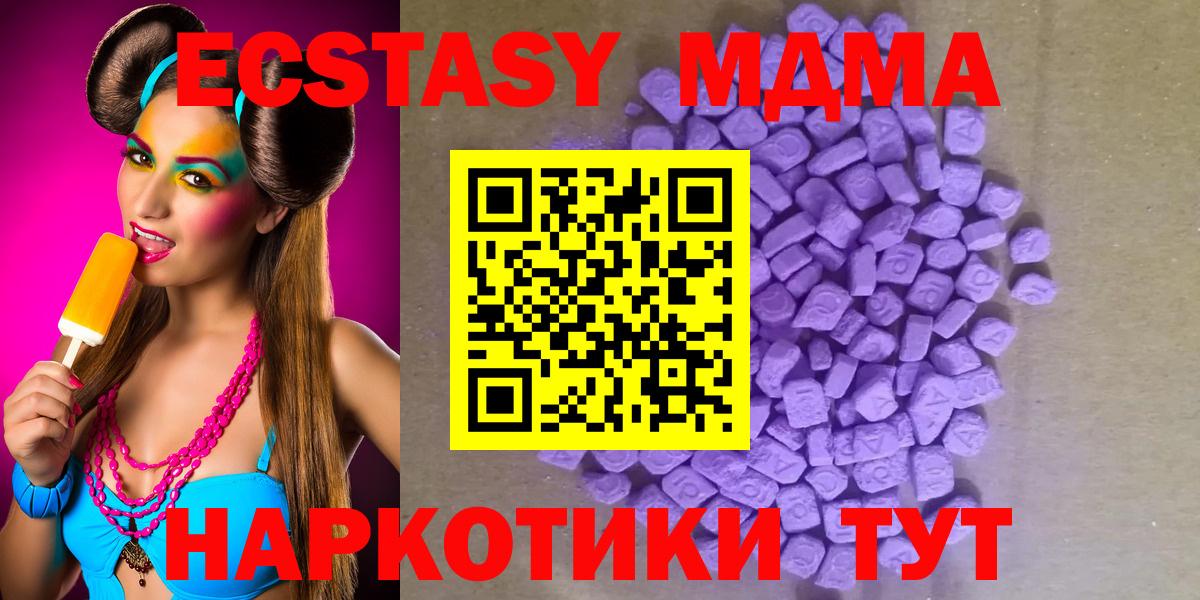 Экстази 300 mg Медногорск
