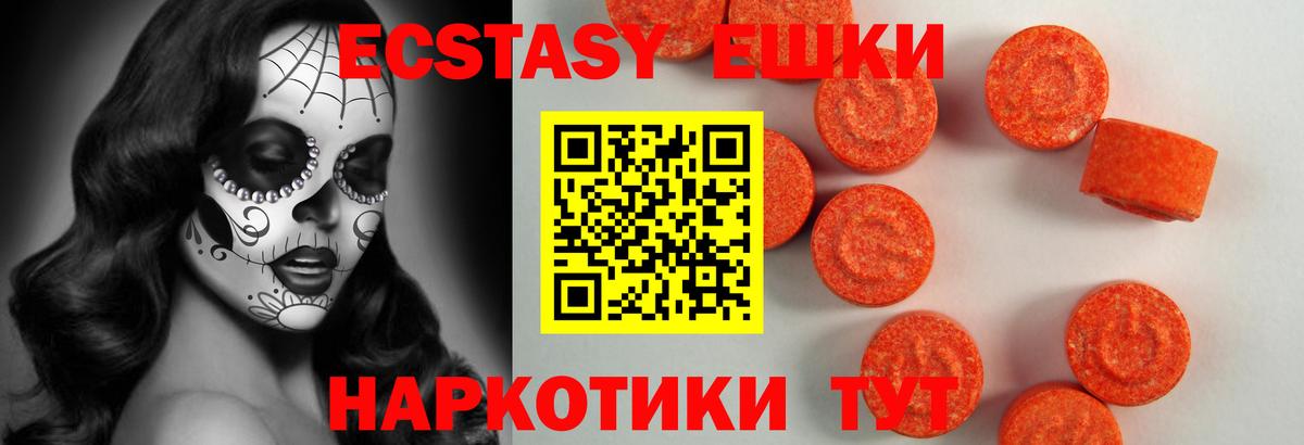 ЭКСТАЗИ круглые  Ecstasy 300 mg  Вход с VPN  hydra маркетплейс  Медногорск 
