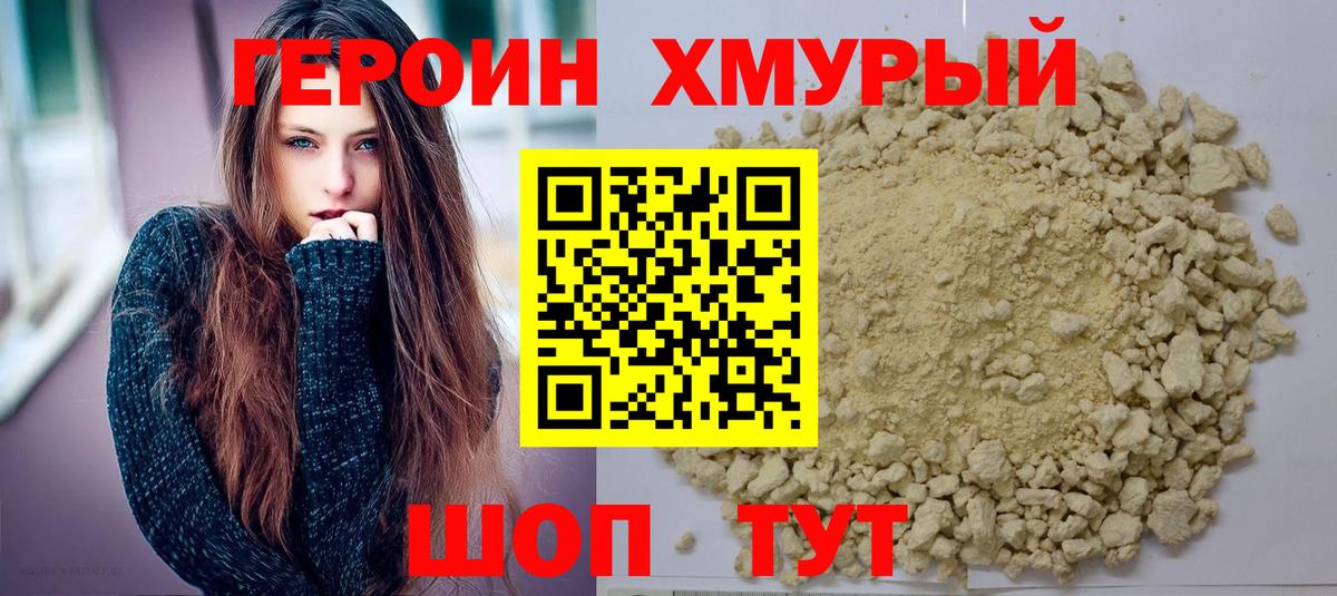 Медногорск  Героин герыч  ГЕРОИН  Вход с VPN 