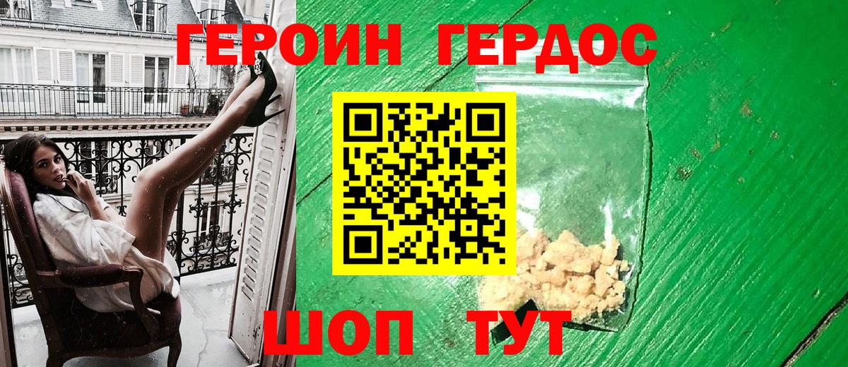Героин афганец Медногорск