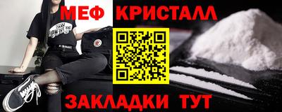 меф Донецк