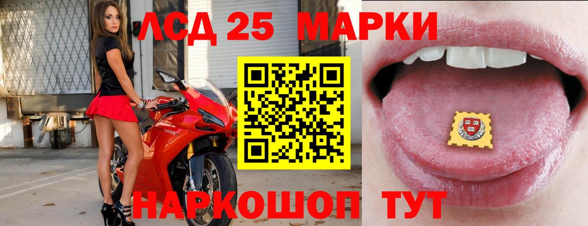 LSD-25 экстази ecstasy Медногорск