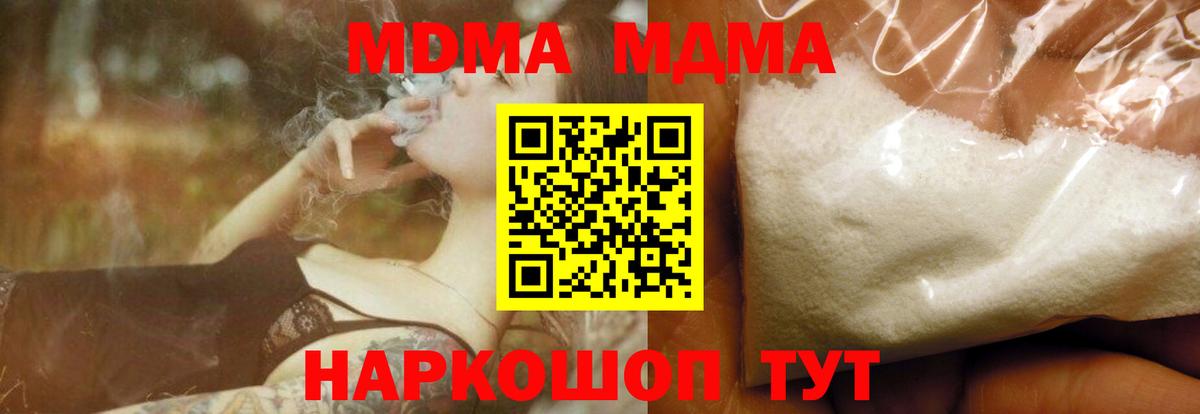 МДМА VHQ  MDMA  Медногорск  Вход с VPN 