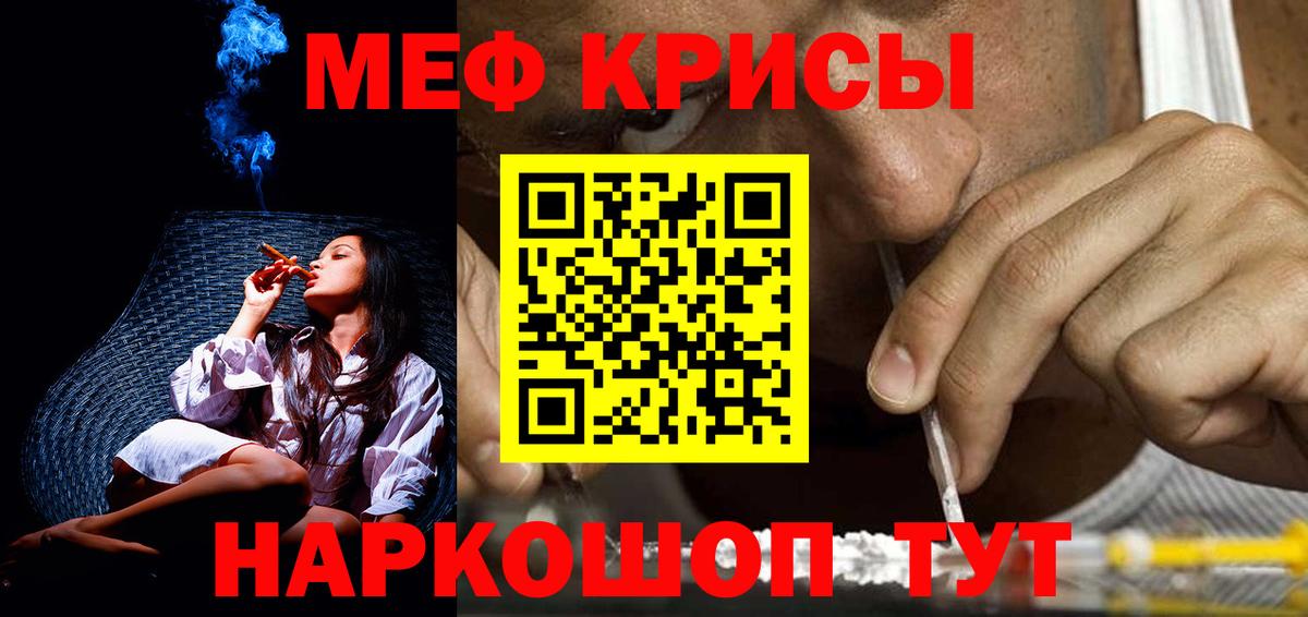 Меф  МЯУ-МЯУ  Вход с VPN  Мефедрон мука  Медногорск  Мефедрон mephedrone 
