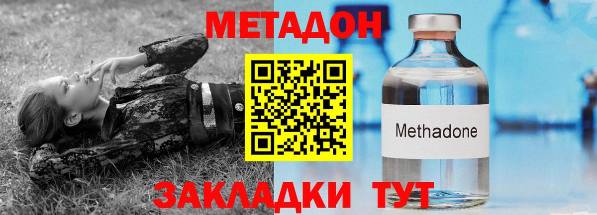 Медногорск  Метадон кристалл  Вход с VPN  МЕТАДОН кристалл 
