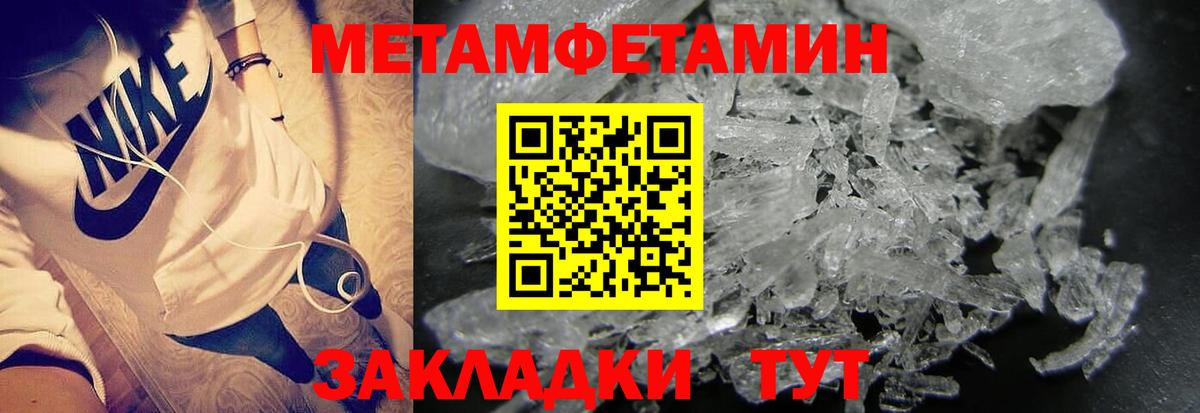 Медногорск  Первитин  Вход с VPN  МЕТАМФЕТАМИН Methamphetamine  МЕТАМФЕТАМИН Methamphetamine 
