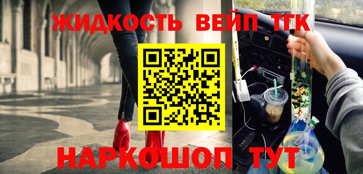 Дистиллят ТГК концентрат  ТГК вейп с тгк  Медногорск  Вход с VPN 
