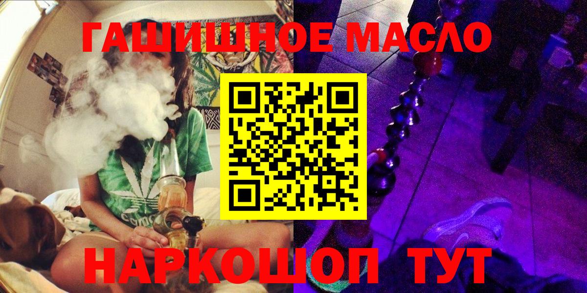 ТГК THC oil Медногорск